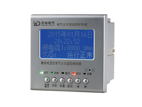 多功能型剩余電流式電氣火災監控探測器